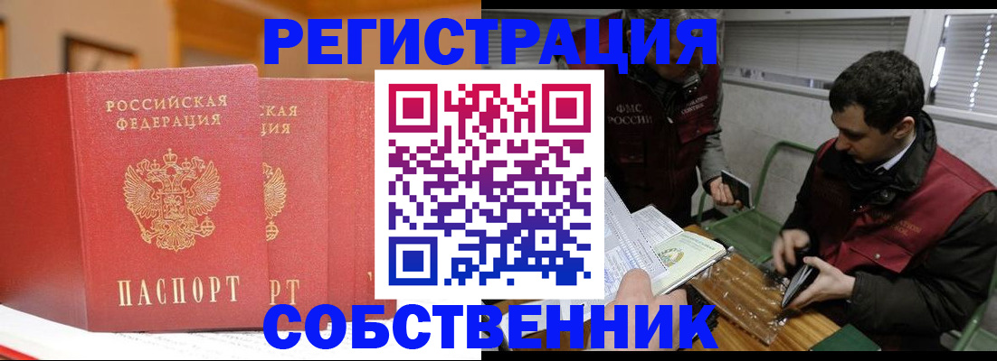 прописка для военкомата в Североуральске