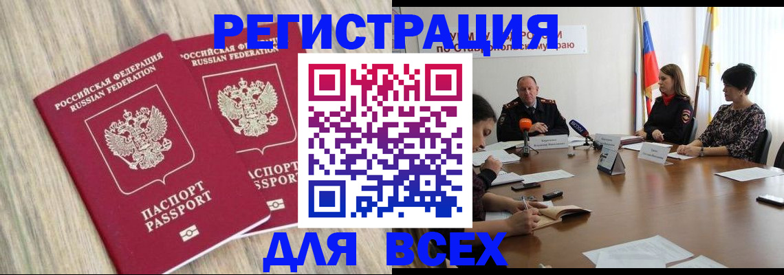 прописка гарантия в Североуральске