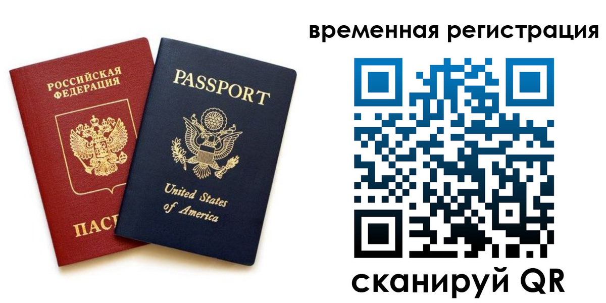 временная регистрация адрес в Североуральске