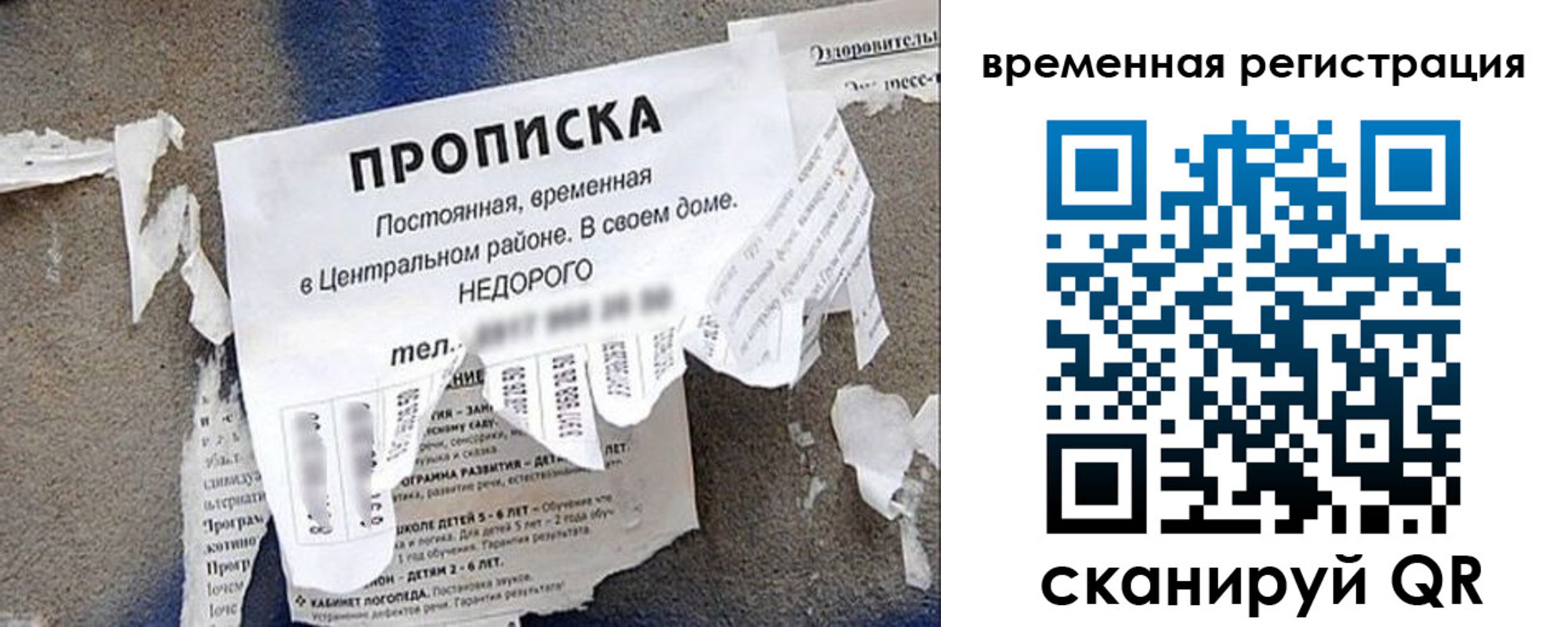 прописка от собственника в Североуральске