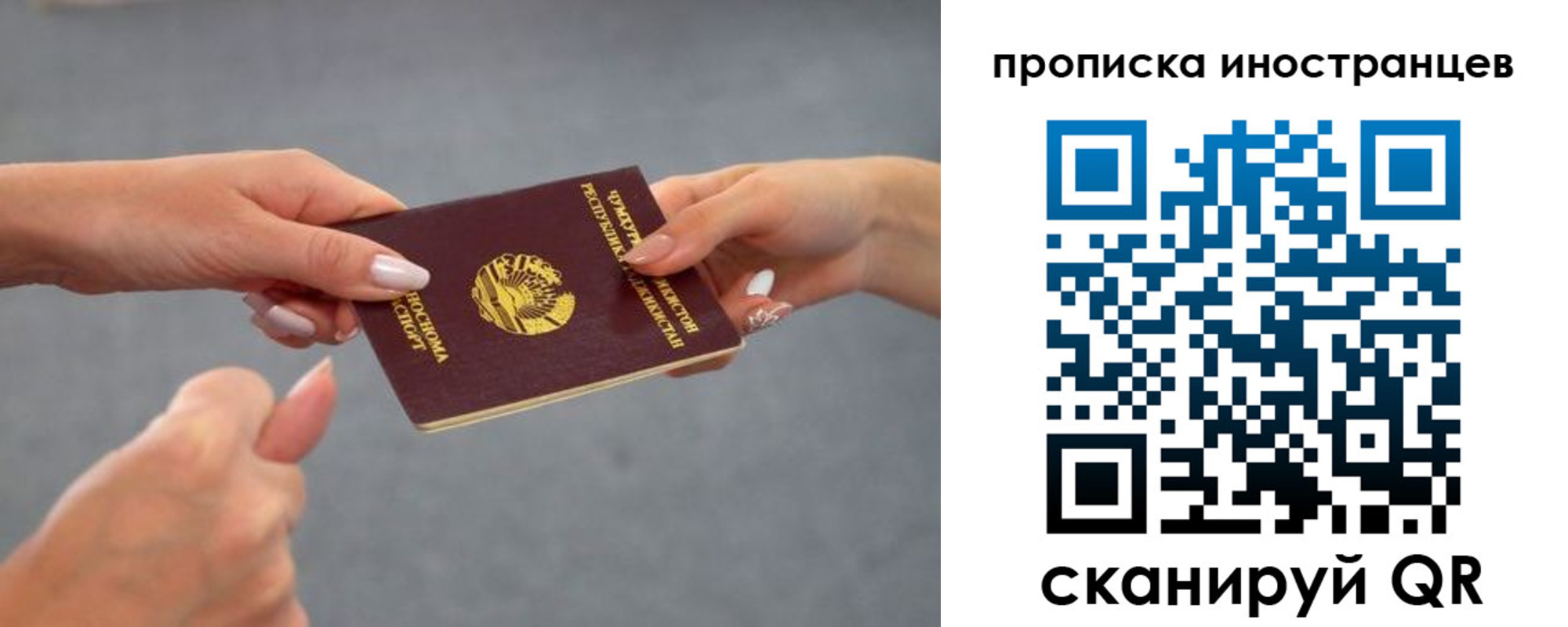 где прописаться в Североуральске