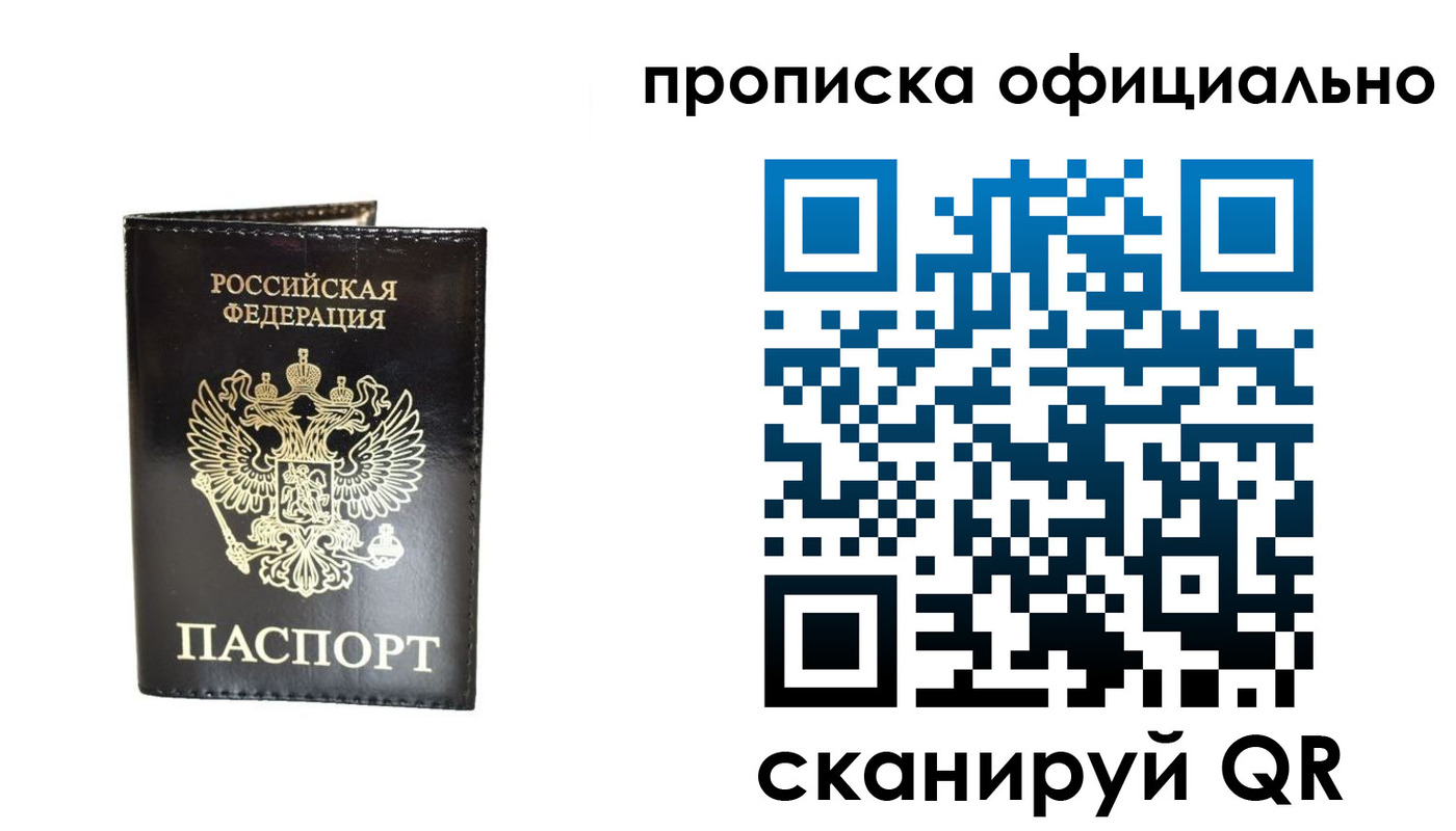 временная регистрация собственник в Североуральске