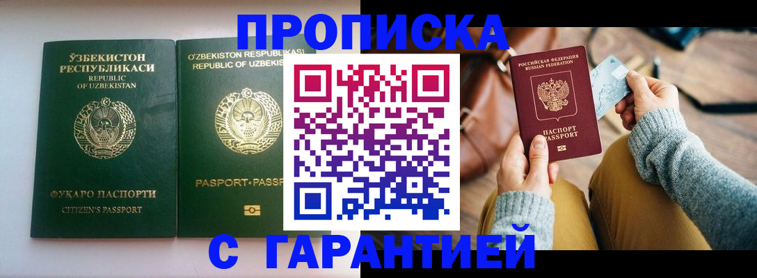 прописка от собственника в Североуральске